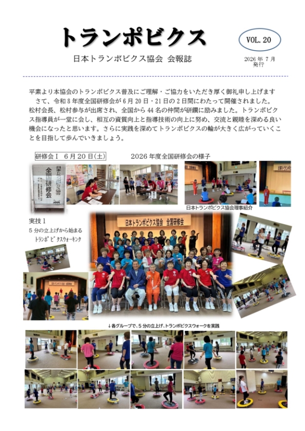 2026年7月 Vol.20