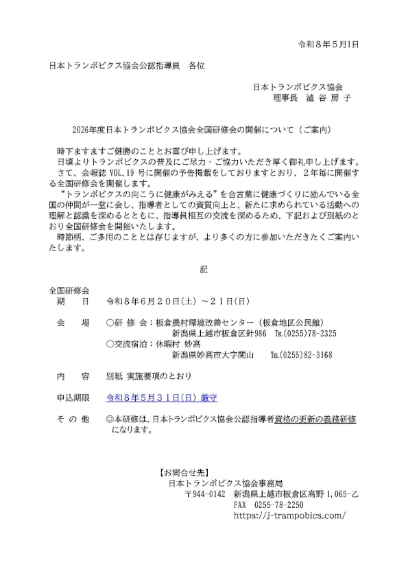 ご案内